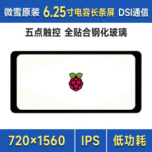 6.25��DSI������㴥���� 720&times;1560ȫ���ϸֻ��������IPS��ʾ��