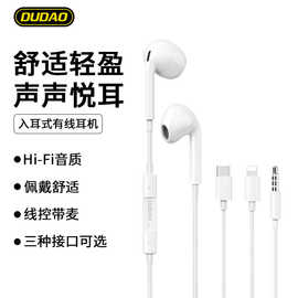 独到X14Pro重低音3.5mm有线耳机适用苹果小米华为typec入耳式耳机