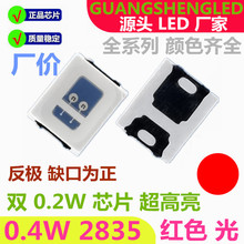 �t�� 100MA ���O 2835�tɫ �pоƬ 0.4W ������ LED�NƬ���� �t��