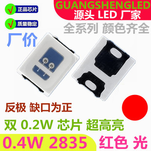 �t�� 100MA ���O 2835�tɫ �pоƬ 0.4W ������ LED�NƬ���� �t��