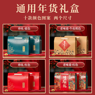 Box Gift Fruit portable tile box New Year gift New Year National Style Creative simple in stock empty local specialty packing box