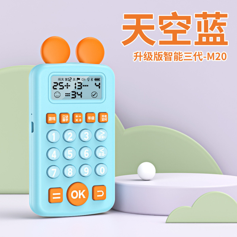 知能三世代ミッキー口算宝子供練習機小学生早教機赤ちゃん数学訓練器口算機|undefined