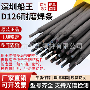 ��Ӳ����ĥ���lD126/D127/D132�Ѻ����lD137���l EDPCrMo-A2-15