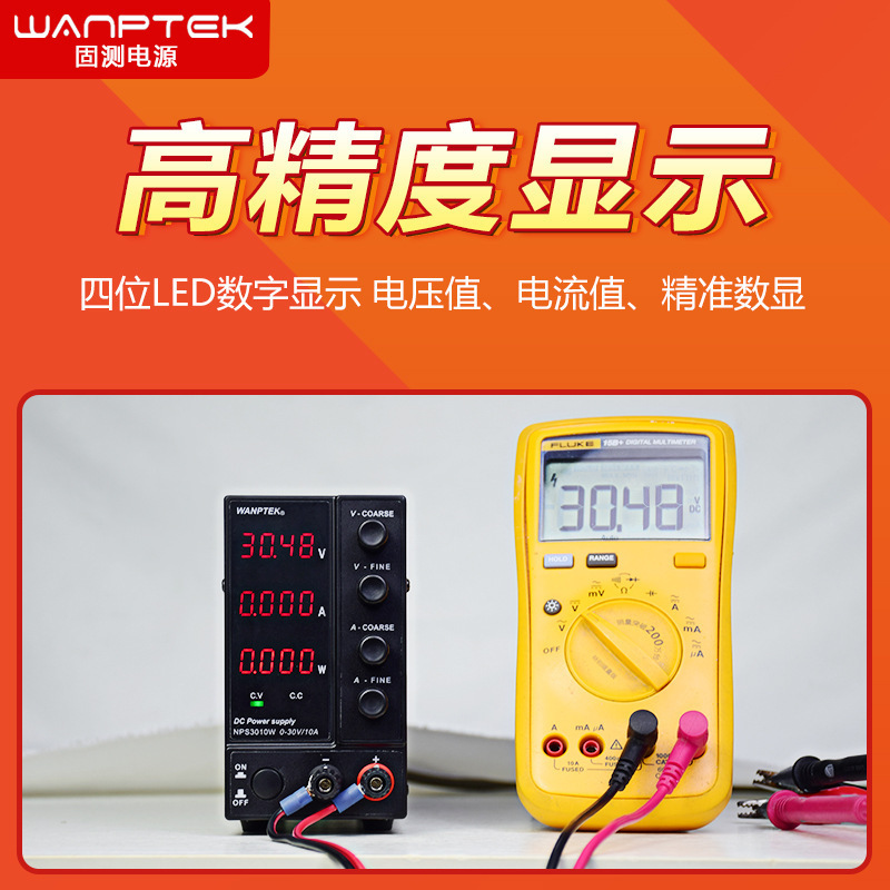 固测可调直流稳压开关电源30V笔记本电脑手机维修充电数显电源
