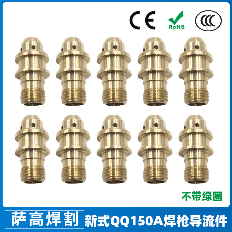 跨境新品氩弧焊配件TIG150枪头新式导流件瓷嘴QQ150A焊枪透明瓷嘴