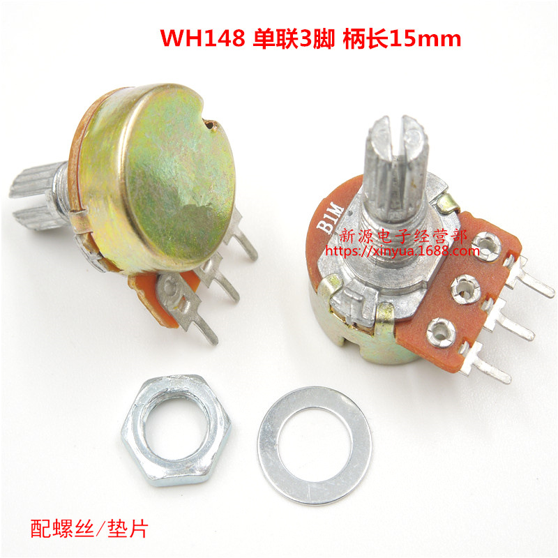 WH148 单联电位器 1M 音响 功放电位器 105 B1M 3脚 柄长15MM