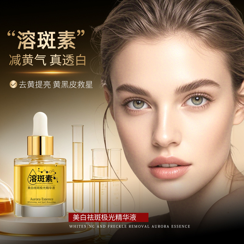 Qiaokeer ブランドのスポット除去エッセンス、顔の特別なスポット除去液、くすみ改善、肌の保湿卸売|undefined