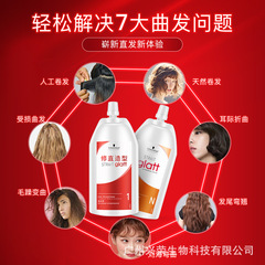 Protein Straightening Gel for Home Use, Salon perm hair gel, Barber Shop Special Straightening Cream, Wholesale