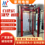 家用电梯二三四五六层自建房电动液压 小型室内外安装 别墅电梯