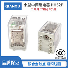 小型中间继电器HH52PL(MY2NJ) 24V 220V带灯八小脚 银触点 3C认证