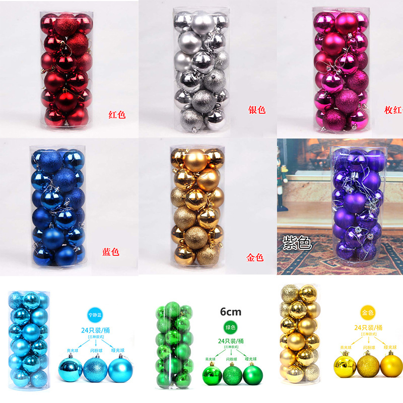 圣诞球8cm
