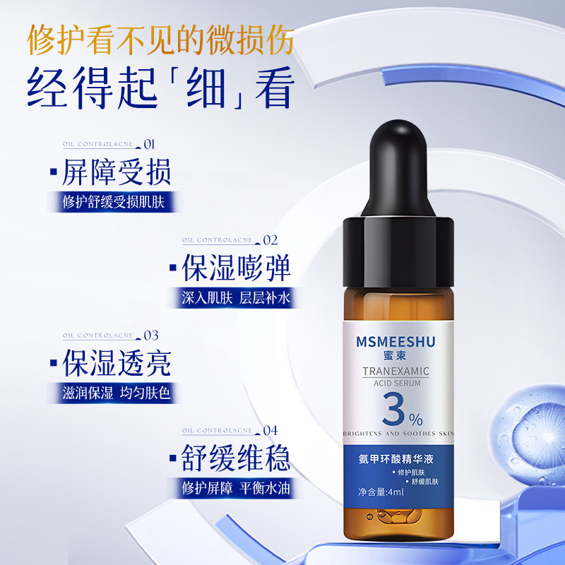 ハニーバンドル トラネキサム酸 エッセンス 30ml 保湿、修復、鎮静、保湿、肌の引き締め、さわやかで透明感のある女性用|undefined