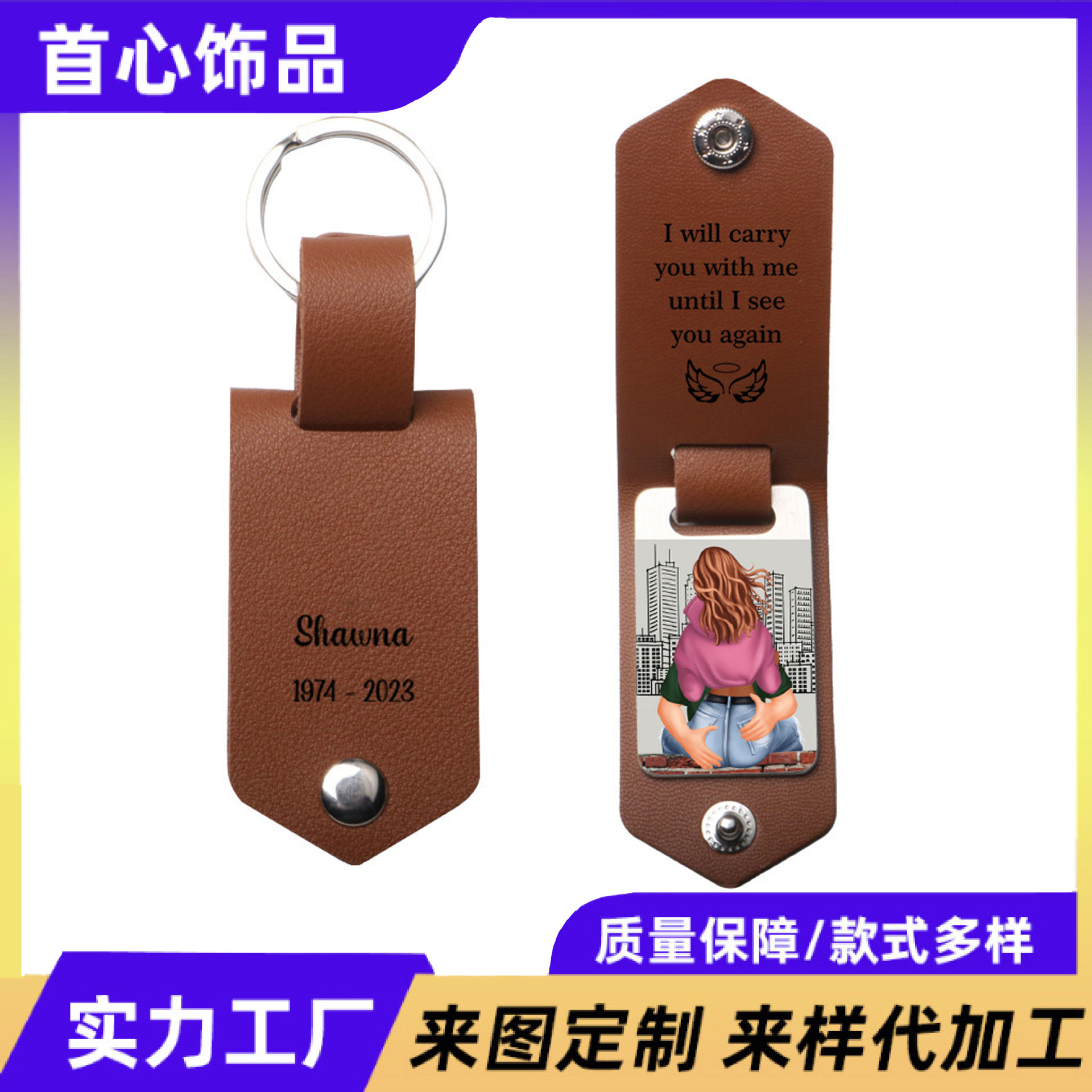 keychain stainless steel