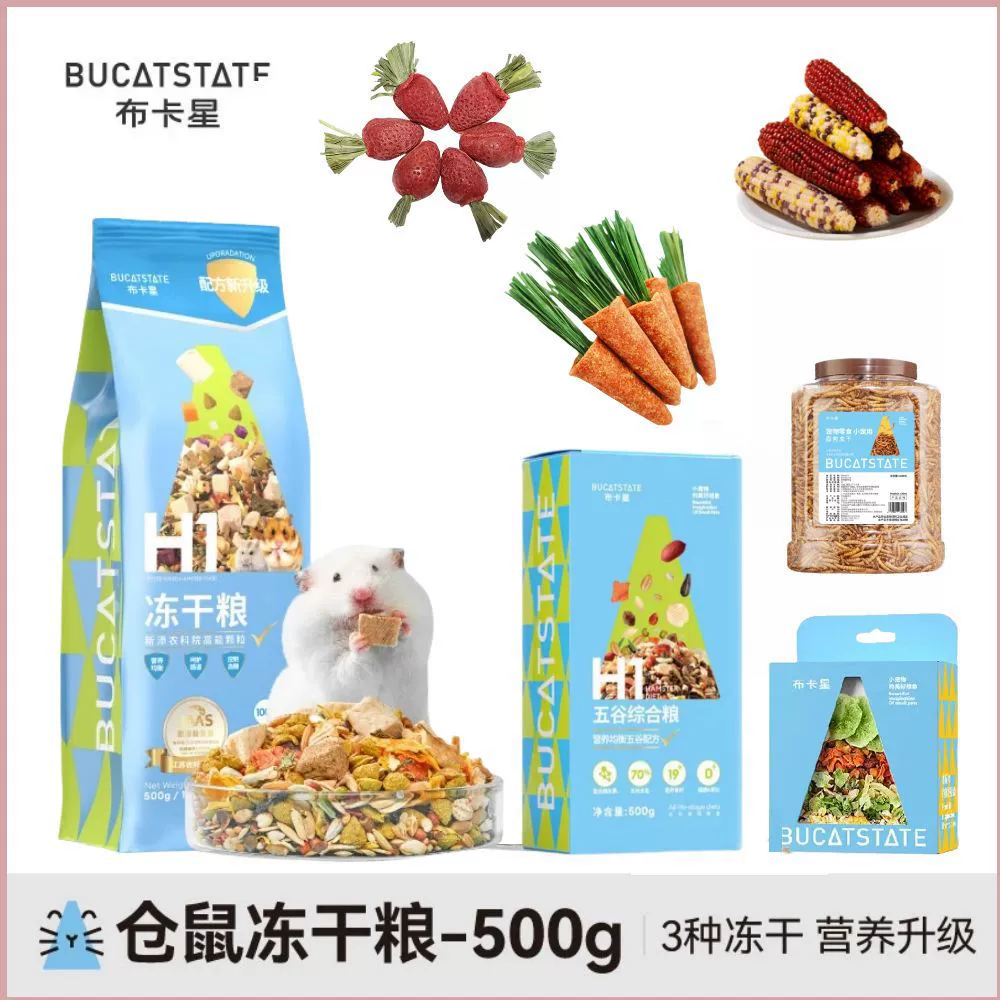 Сушеные корма для сороконожек для сороконожек, корма для птиц для черепах, ежей, хомяков, снеки, принадлежности, корма для перепелов, корма.