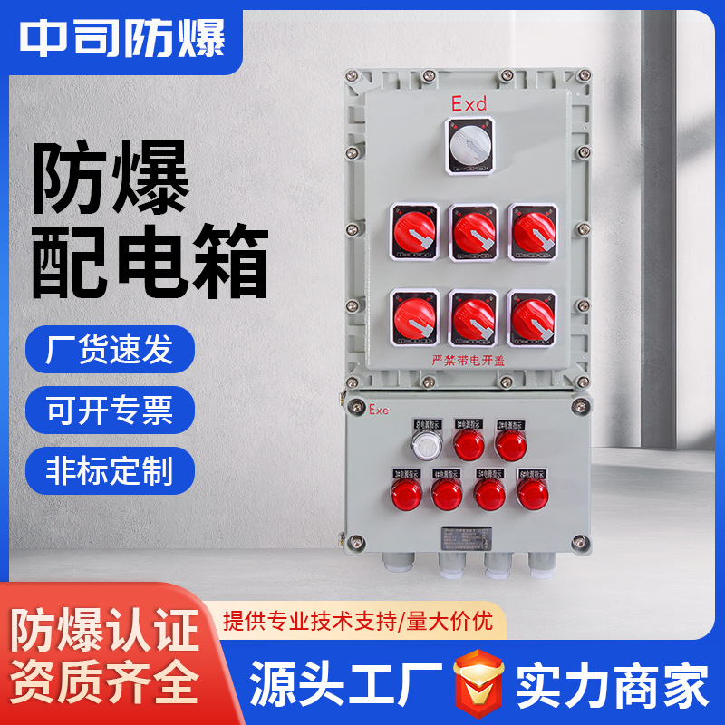 BXMD配电箱防静电铝合金接线箱开关箱检修电源插座控制箱粉尘防护