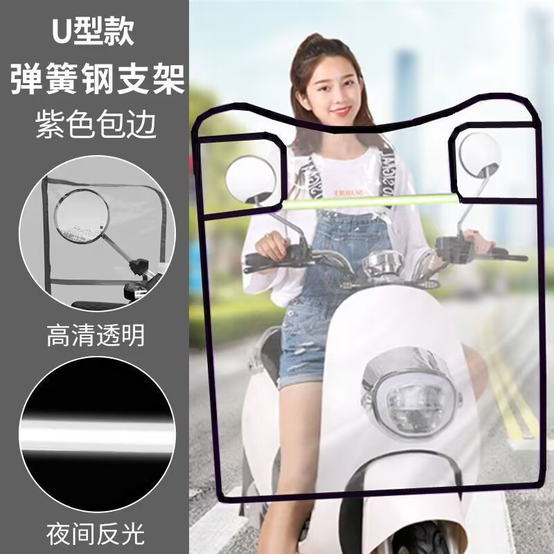 電気自動車用の長い裾ロープ、透明な防寒・日焼け防止バッテリー、オートバイ用の防雨バッフル、オールシーズン対応|undefined