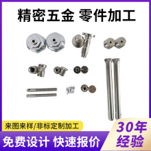 铜件加工CNC 数控车床走心机加工不锈钢非标机械零件定制黄铜轴件