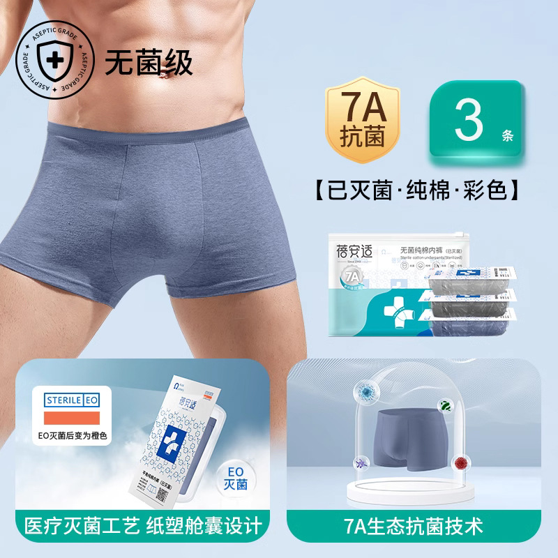 使い捨て下着 純綿 無菌 個別包装 ODM カスタム 男女兼用下着 綿100% ショーツ 産後 抗菌 OEM