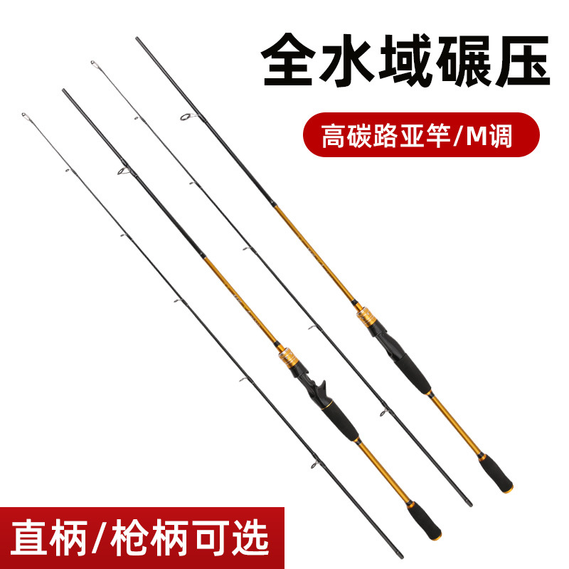Luya Varilla de carbono ML M ajustable Luya Varilla mango de la pistola de mango recto Luya varilla 2,7 M plug-in caña de pescar Cruz boca de la caña de pescar