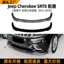 ���ü��մ���ŵ��Jeep Cherokee SRT8 2012-2016ǰ��ǰ����װ���