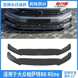 其他汽车改装;扰流板;大包围