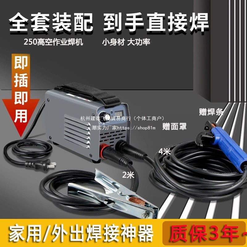 电焊机家用250220V小型迷你自动便携背带式全套配件直流焊机批发