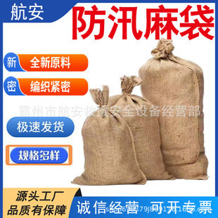 Construction Site Sand and Soil Hardware Woven Storage Bag, Thickeneded Flood-Proof Sack, Multiple Sizes Available, Linen Woven Bag