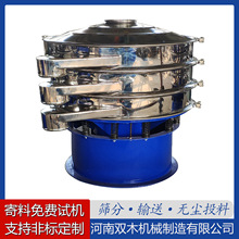 20目决明子除粉振动筛 槐花种子槐米多层分选 蒲黄粉超声波细粉筛