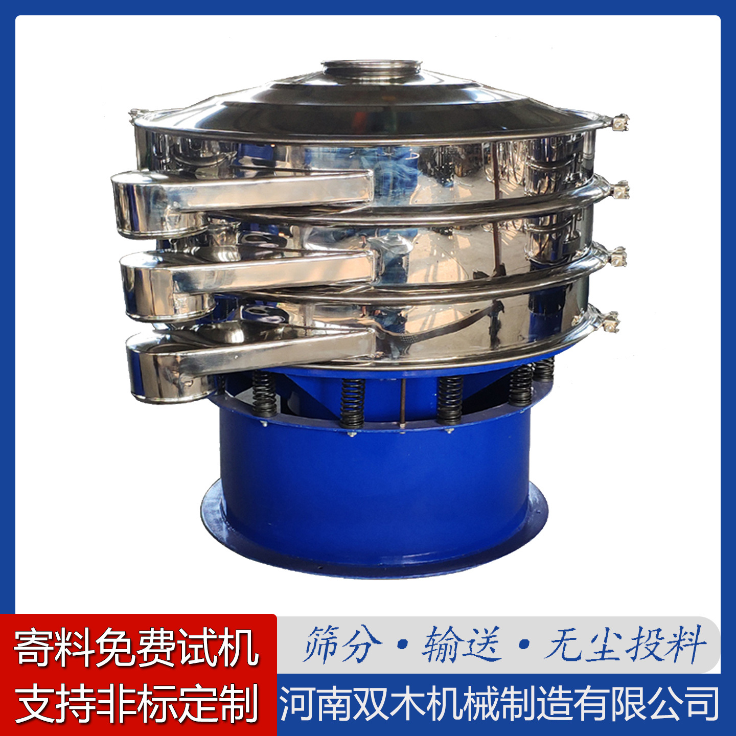 20目决明子除粉振动筛 槐花种子槐米多层分选 蒲黄粉超声波细粉筛