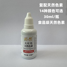 ����������Ȼɫ��Һ�wɫ����Ȼ��֮��ʳƷ��ɫ��14�N�ɫ 30ml/ƿ