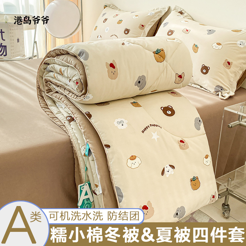 CAtegory A MAternAl And InfAnt GrAde Soy Fiber Summer Quilt Soft WAxy Summer Cool Quilt Summer Air-conditioned Quilt Four-piece Set Spring & FAll Quilt Thin Quilt