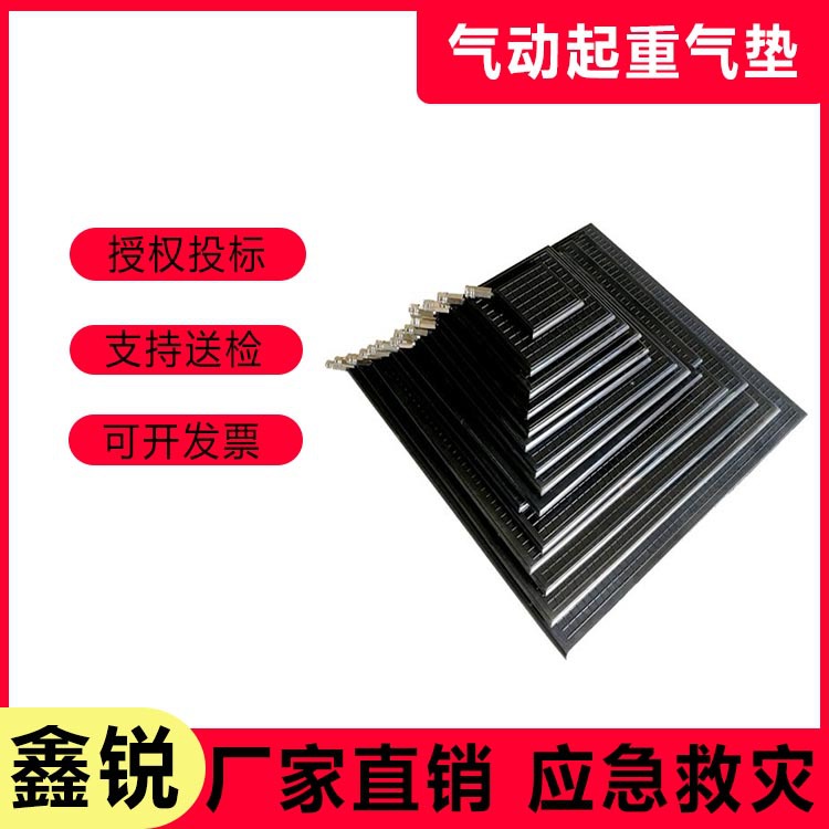 气动方形支撑起重气囊消防救援用起重垫顶升用橡胶气垫