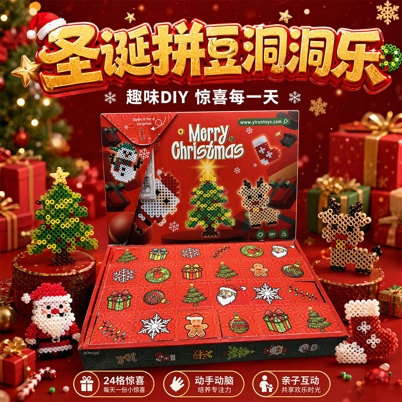 Christmas Blind Box DIY Bead Art Kit Complete Set of 3D Fusion Bead Tools for Making Educational Toys Christmas Blind Box DIY Bead Art Kit Complete Set of 3D Fusion Bead Tools for Making Educational Toys