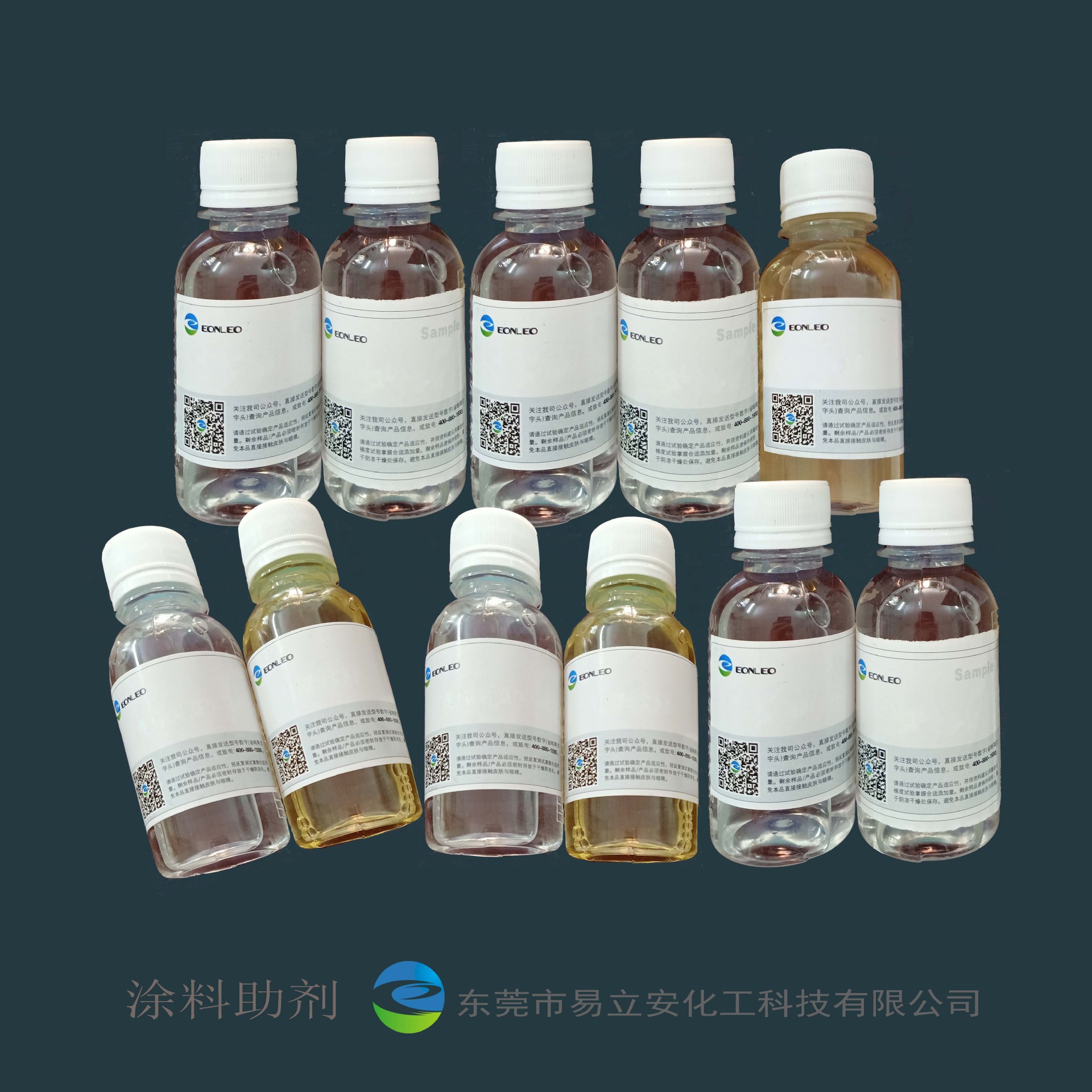 分散剂 流平剂 消泡剂 附着力促进剂 防涂鸦助剂等，涂料助剂样品