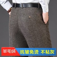 秋冬新款西裤男羊毛绒加厚款高腰宽松直筒西装裤中年商务休闲西裤