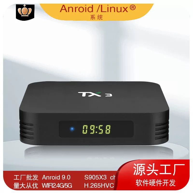 Приставка S905X3 TX3 4K HD сетевой медиаплеер Android TV Box, двухдиапазонный Wi‑Fi