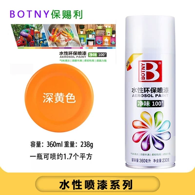 Avtomobil boyası, Brockley water-based self-painting color - 6023-dark-yellow-water-based-self-spray-paint-360mlbottle