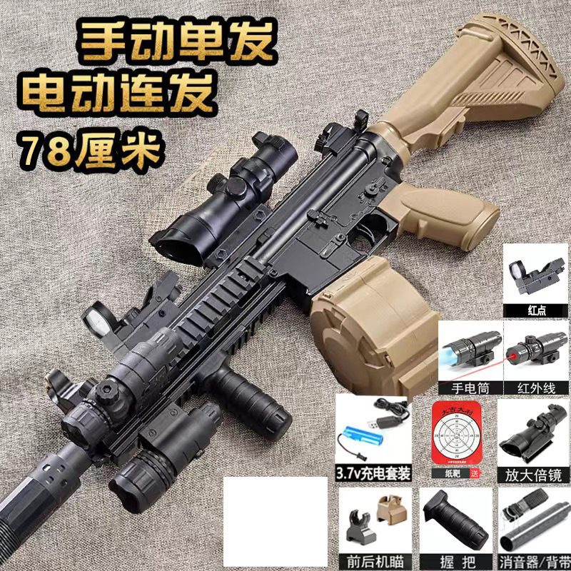 M416 top configuration [no linkage] manual and integrated sand black comes with …