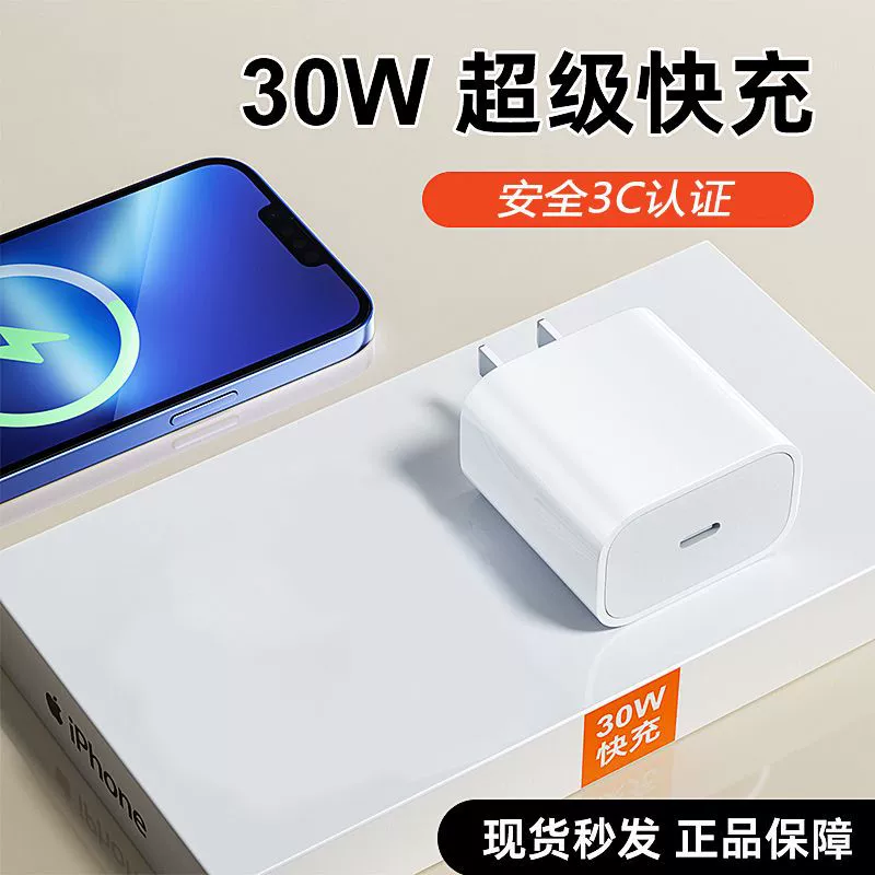 Зарядное устройство PD30W для серии iPhone 16, кабель данных для зарядки IP15 с двойным C набор [коробка]