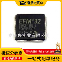 全新原装 EFM32G280F128G-E-QFP100 封装LQFP-100 微控制器单片机