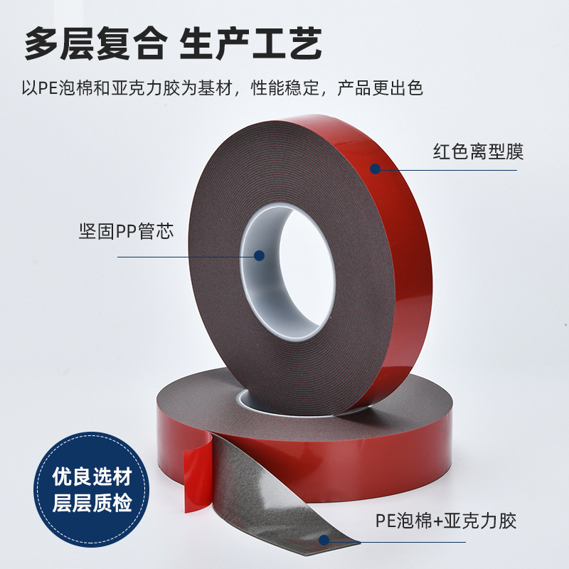 厂家直供 清仓红膜灰胶0.4毫米250宽*33米 耐高温汽车专用双面胶