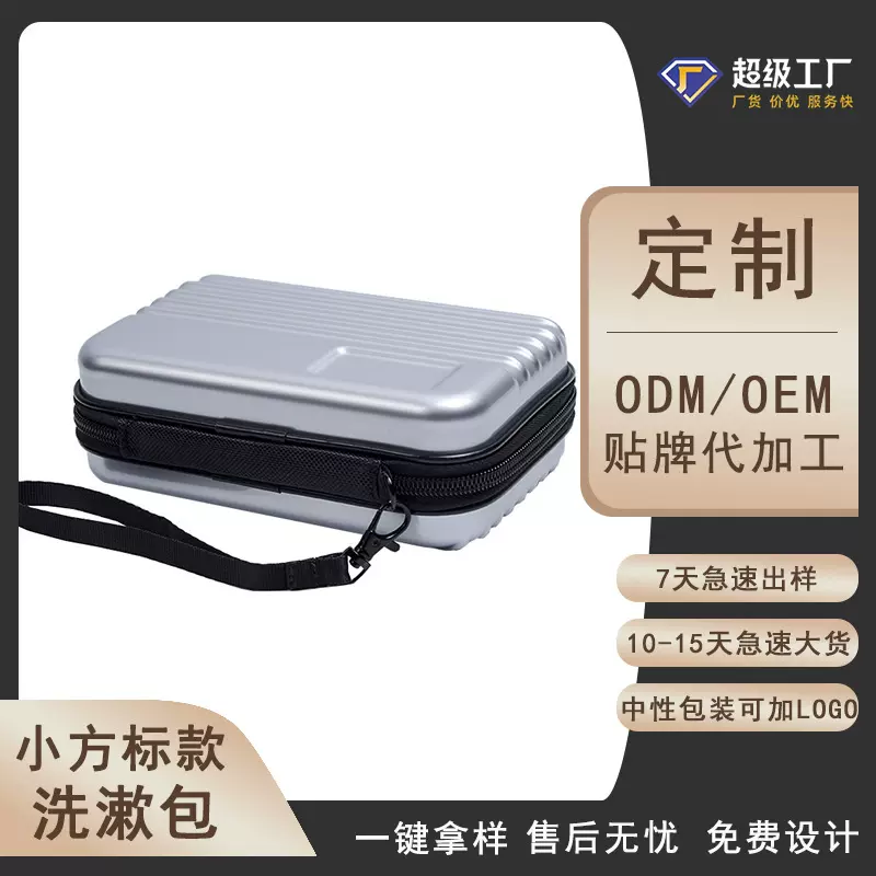 【定制】旅行时尚航空洗漱包化妆包女士便携式定制LOGO手提批发