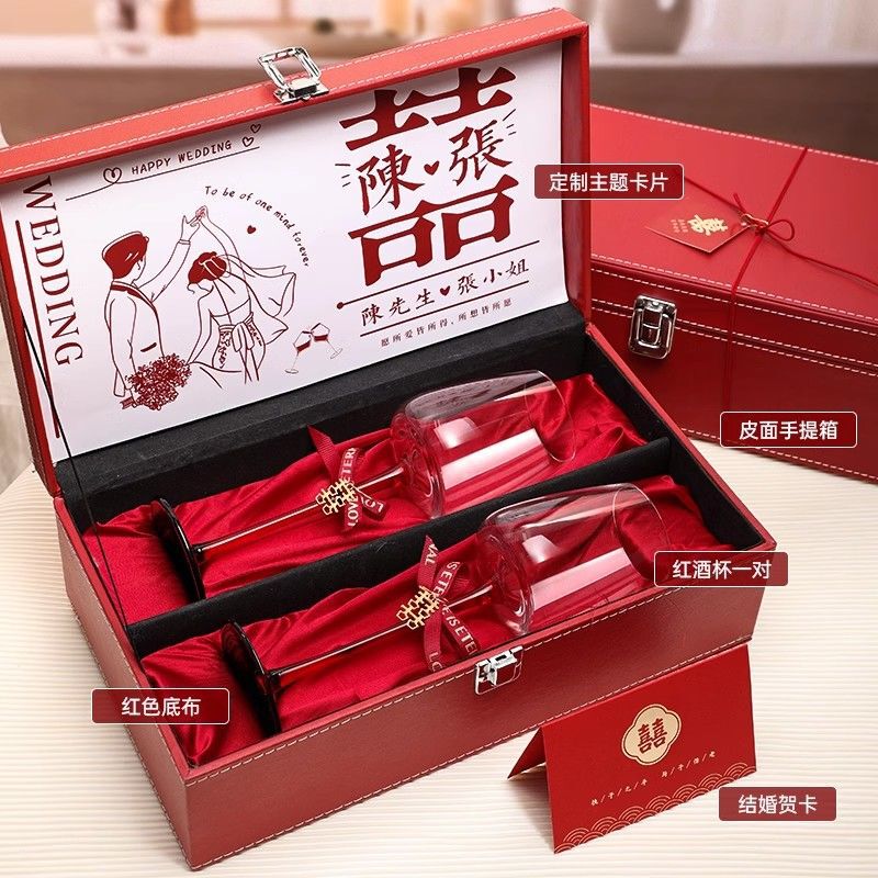 新婚订婚礼物送新娘闺蜜实用红酒杯结婚送新人小众高级感礼盒|undefined