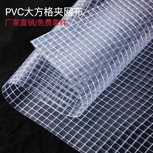PVC�A�W��͸��9*9�󷽸�300D����Ĥ��Ĥ���Ϸ�ˮ�ַ����ˮ��