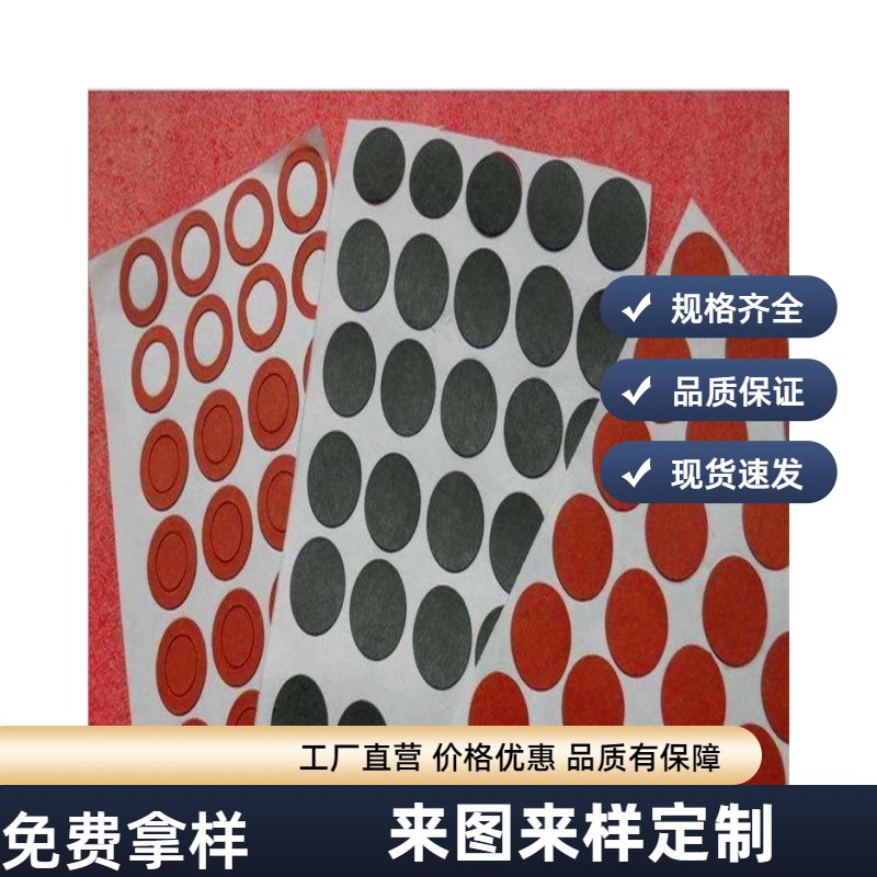 红岗纸 快吧纸 麦拉片 硅胶垫 云母片 PET垫 绝缘垫片可来图做货
