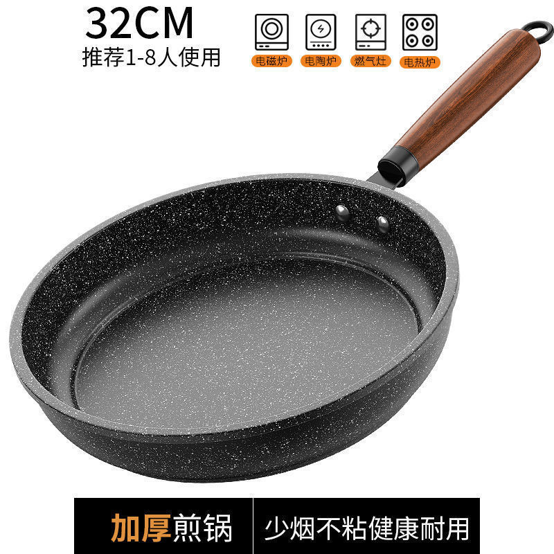 新しい麦飯石フライパンノンスティック多機能フライパン軽油煙パンケーキパンユニバーサルストーブフライパン|undefined