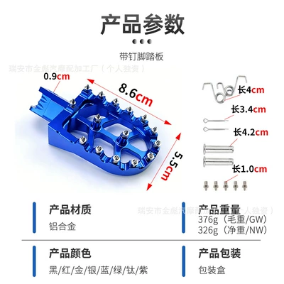 Aluminum Alloy Modified Foot – Motorcycle pedals