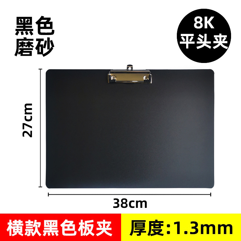 블랙 8K 수평 보드 클립