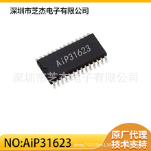 AiP31623  LCD��ʾ /LCD ��ʾ���� 48��8��LCD��������i��·IC