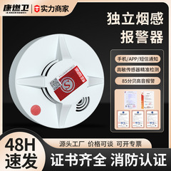 独立知能煙感知警報器無線消防煙警報器天然ガス火災鋭敏探知センサー